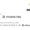 위드유공인중개사사무소 이미지
