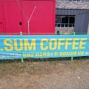 에이썸커피 횡성점 이미지