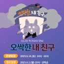 책친구랑 책놀이 이미지