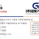 강토기술단
