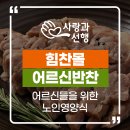 힘찬몰