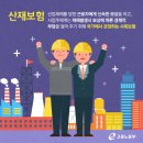 산재전문행정사사무소 이미지