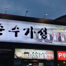 순수가성 이미지