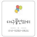 대구페이스페인팅 수강생 모집 #대구풍선파티 이미지