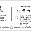 비엘메디코스 이미지