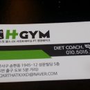 HGYM 2호점 이미지