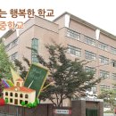 대전만년중학교 이미지