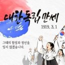 2025 년. 3월 1일 윤석열. 대통령. 탄핵 반대 집해. 행사 이미지