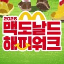 해피워크