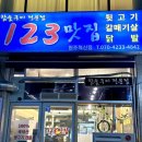 파리바게트 원주혁신도시중앙점