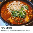 감자네식당 | 평창맛집 감자네 닭볶음탕 주말 예약 주차 솔직후기