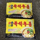 우봉지 | (야식추천)배우 이장우 우불식당 즉석우동 봉지우동 구매 후기 및 조리법