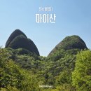 연인의길(조형물10 | 마이산 등산코스 암마이봉 정상 탑사 남부주차장 전망대 비룡대