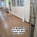 광남초등학교 이미지