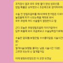 기혼씨앤씨 | [병원 일기] 유두에서 피가 나온다..? 공포 그 자체+ 양성으로 끝난 3개월 기록 ing (4) 서울 ㄱㄴㅊ병원