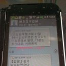 ＜법원등기사칭 스미싱수법주의＞ 법원등기발송하였으나 전달불가(부재중)하였습니다.간편조회 dck-5.net~최신수법 스미싱 주의하세요~~ 이미지