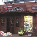 구우리