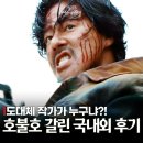 한국특수음향주 | 호프 작가 누구? 호불호 갈린 대사 평점 해외 후기(최신 개봉 한국 영화)