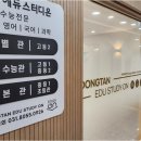 일등급에듀학원