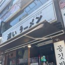 코이라멘 부천역점 | [부천역 라멘맛집] 코이라멘 부천역점 솔직후기