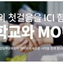 옳은교육