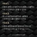설레임기프트