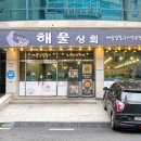 단골상회 이미지