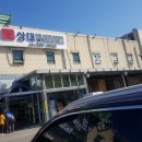 상대할인마트 이미지