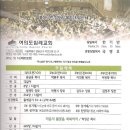 교회소식2012.10.14.(주보 제 호):교회창립40주년기념 부흥사경회 10/14(주일) 저녁부터 17(수) 저녁까지 이미지