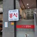 탱이탱이밥탱이