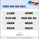 영일 행정사사무소 이미지