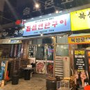 일심연탄구이