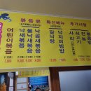 초현산낙지 이미지