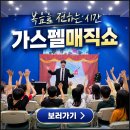 진안청소년꿈터지역아동센터 | 복음을 전하는 시간 가스펠매직쇼 군산 익산 교회 마술공연 후기사진