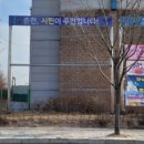 신사우동행정복지센터 이미지