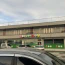 숲정이당구장 네이버블로그
