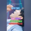 김준수 - 싹 다 잊고 한잔 (송광호 작곡),5위,[MBN] [&#39;2025.02.18 현역가왕2 - 12회, 결승전 1차전 신곡 미션 1 이미지