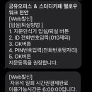 공유오피스&스터디카페헬로우워크천안 이미지