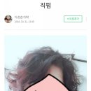 버블그린염색 네이버블로그