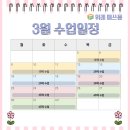 위례매쓰몽수학학원