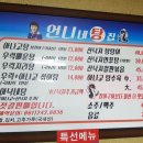 언니네탕집 네이버블로그