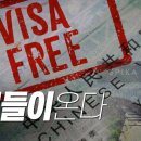 4월이후, 한국서 벌어지는 일들, VISA FREE 그들이 온다! / 美Spika Studio 이미지