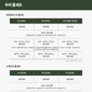 뚜띠쿠치나 - 은평구 증산로 465 | 뚜띠쿠치나