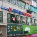 신청기와뼈해장국 이미지