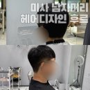 써밋맨즈헤어 | 미사미용실 맨즈헤어 헤어디자인 후르 미사역점 새치염색 후기