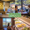 남원 숙소 광한루 근처 켄싱턴리조트 지리산 남원 호텔 숙박 조식
