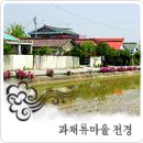 과채류마을 이미지