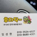 후다닥사다리차 이미지