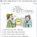 33회 고급 48번 해설(반민족 행위 처벌법 제정한 제헌 국회) 이미지