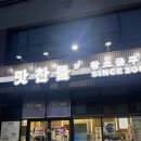 경원로 | 김해 맛집 내외동 삼겹살 맛집 구워주는 고깃집 주차편한 맛찬들왕소금구이 김해내동점 방문후기